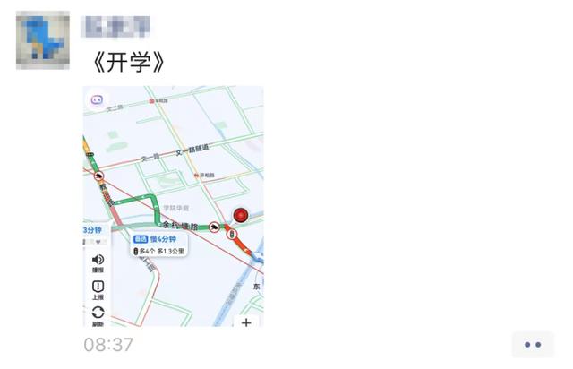 大学开学图片发朋友圈，大学开学图片发朋友圈文案？