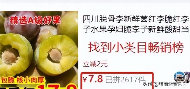 拼多多刷10万销量操作图文教程（拼多多怎么刷10万销量）