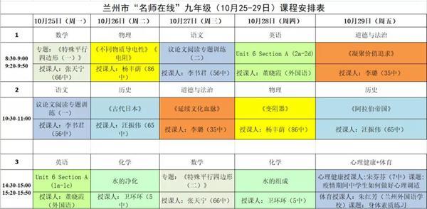 中小学在线课程平台免费（中小学在线课程平台官网）