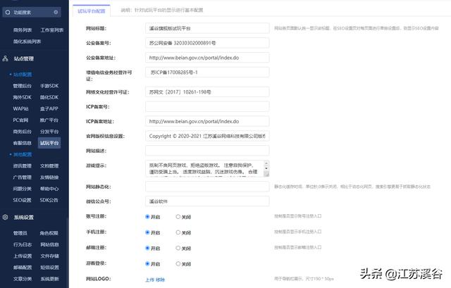游戏试玩奖励最高的平台是（游戏试玩奖励最高的平台是哪个）