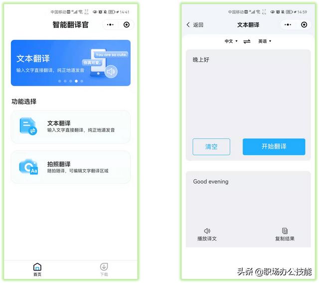 苹果小程序怎么添加到桌面，苹果小程序怎么添加到桌面14.4.2？