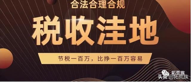 在霍尔果斯注册公司有什么优惠政策（霍尔果斯公司免税政策）