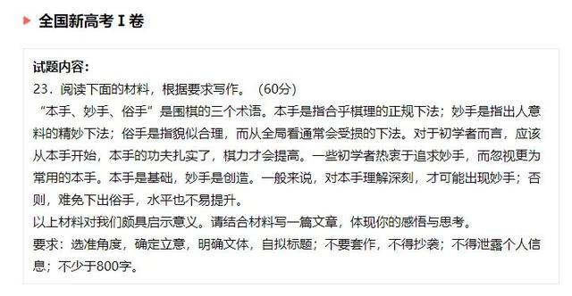 作文素材杂志电子版免费（作文素材杂志电子版在哪订阅）