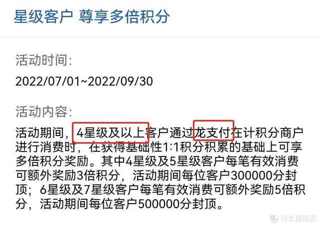 建设银行4星客户什么水平可以办理，建行4星客户算优质客户吗？