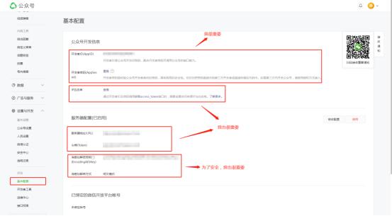 微信公众平台开发文档是什么（微信公众号平台开发文档）