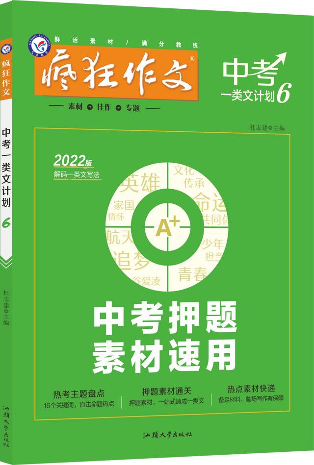 初中作文素材2022最新记叙文写人（初中作文素材2022最新记叙文题目）