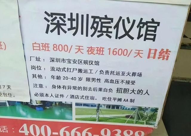 北京火葬场临时工1200一天的联系方式（天津市火葬场临时工1200一天）