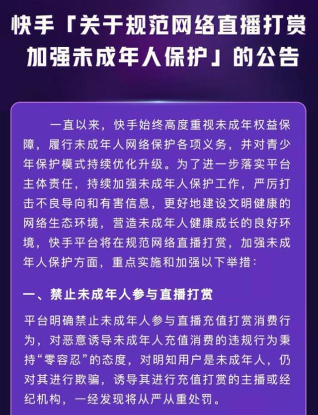 快手未成年可以直播吗怎么才能开直播，快手未成年可以直播吗怎么才能开直播呢？