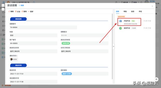 crm处理客户流程，crm运营方案？