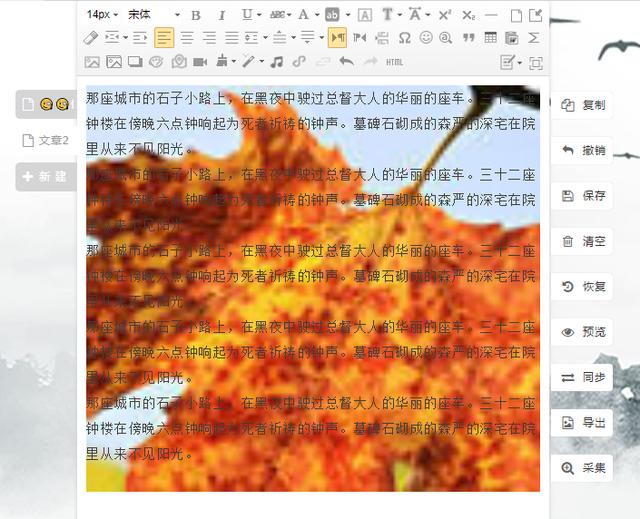 如何制作精美的公众号文章（如何制作公众号文章编辑）