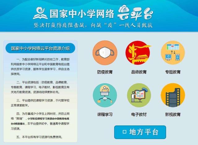 山东省云教育平台网站登录，山东省教育云平台登录