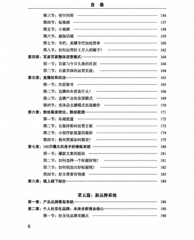 个人怎么靠流量赚钱计算方式，个人怎么靠流量赚钱的？