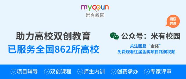 互联网大赛项目案例创业方向（互联网大赛项目案例名称）