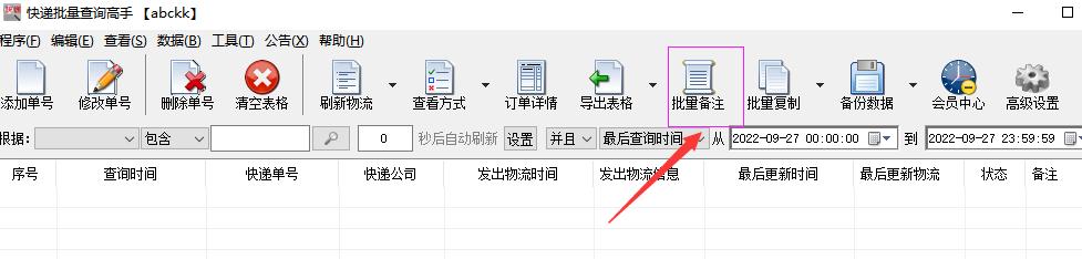 mini电商物流单号怎么查询，mini电商快递单号查询？