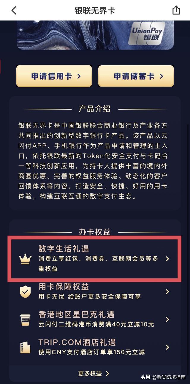 云闪付推广佣金什么时候可以到账呢（云闪付推广佣金多少）