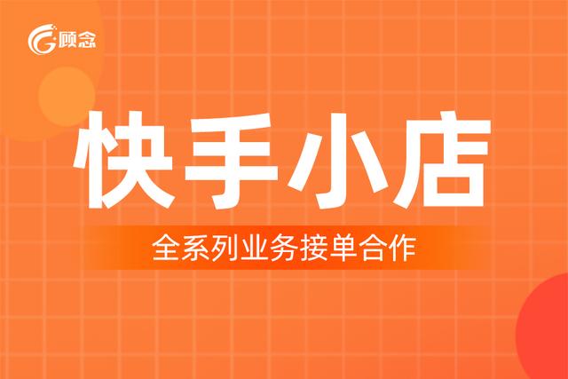 快手怎么卖别人的东西赚佣金赚钱嘛，快手怎么让别人卖自己的产品赚佣金？