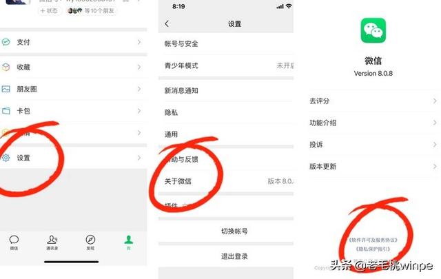 苹果手机如何关闭微信广告和推广广告（苹果手机如何关闭微信广告和推广推广）