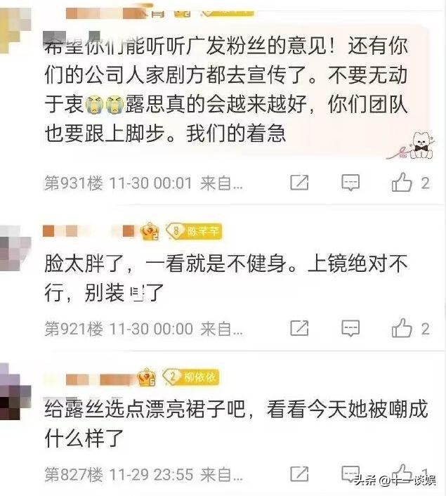 赵露思粉丝应援口号都有什么，赵露思粉丝名叫啥？