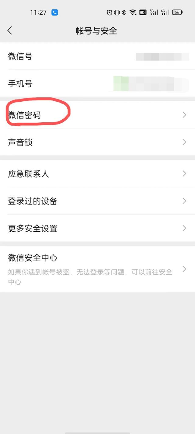 微信密码怎么改新密码旧密码忘了，微信密码怎么改新密码旧密码忘了手机号也没用了