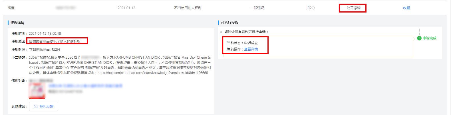 淘宝举报投诉在哪撤销（淘宝举报投诉在哪第三平台）