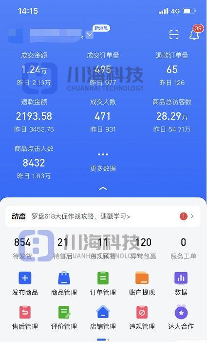 网上售货平台有哪些（供货商免费入驻的电商平台）