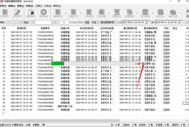 mini电商物流单号怎么查询，mini电商快递单号查询？