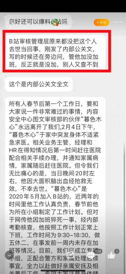 小破站是什么平台（小破站是哪个app）