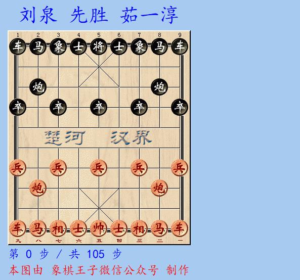 王天一象棋直播视频回放，王天一象棋直播视频2023？