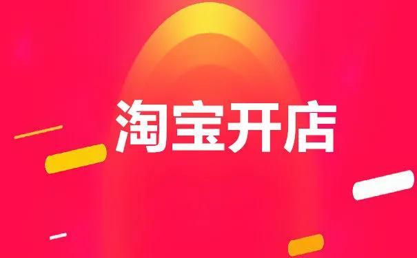 淘宝免费引流推广的方法，淘宝店铺如何免费推广引流客户？