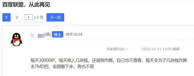 百度站长平台，百度站长平台官网？