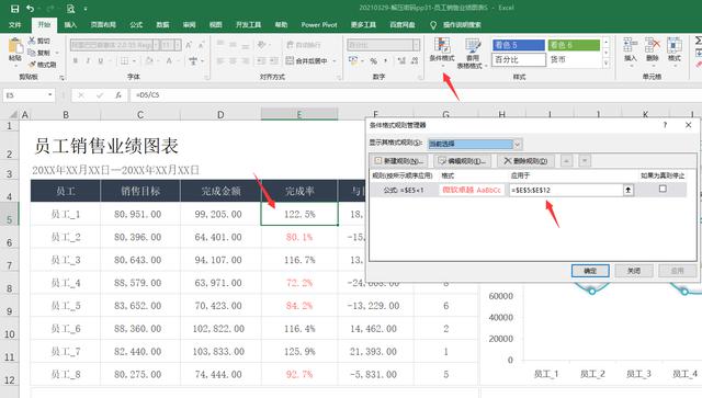 销售报表数据统计及制作难嘛（销售报表数据统计及制作模板）