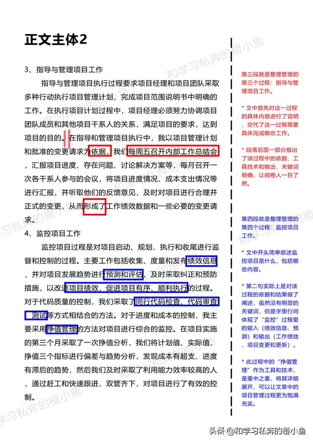 系统集成项目管理师电子版，系统集成项目管理工程师教程pdf