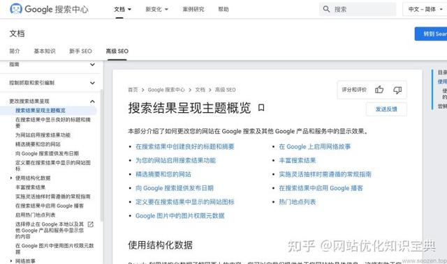 百度seo关键词优化方案（百度seo关键词优化排名）