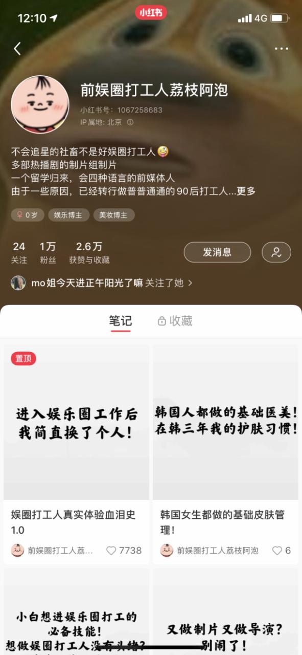 小红书怎么可以赚钱，小红书能赚钱？