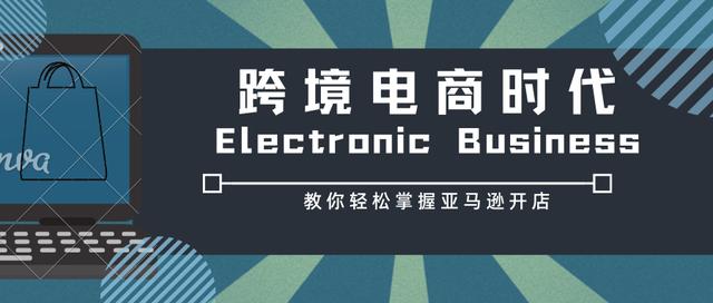 亚马逊开店流程及费用_账户注册，亚马逊开店流程及费用_注册资料？