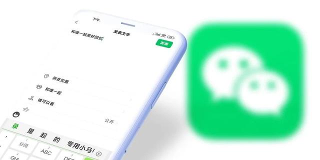 朋友圈怎么@好友名字并且显示出来，朋友圈怎么@好友名字其他人能看到吗？