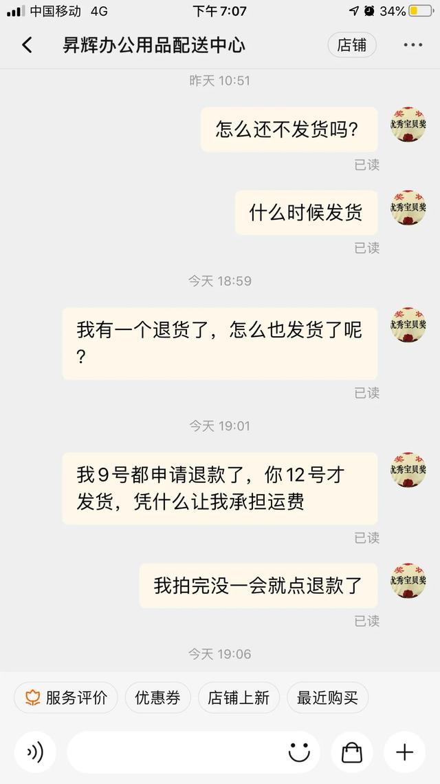 淘宝不能买运费险了怎么回事（淘宝为什么没法买运费险了）