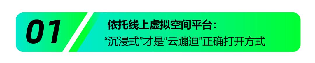 虚拟云蹦迪直播软件下载安装苹果（虚拟云蹦迪直播软件下载安装免费）