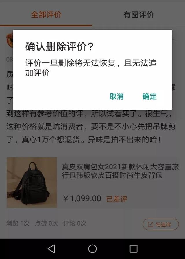 淘宝如何删评论（淘宝咋样删评论）