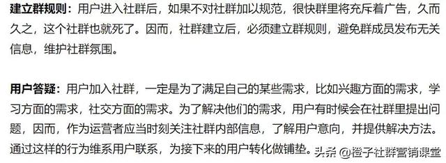 微信社群运营有哪些各种功能，社群运营每天都做什么？