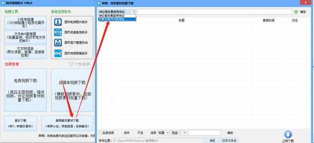 站长素材音效网手机版下载（站长素材音效网手机版免费下载）