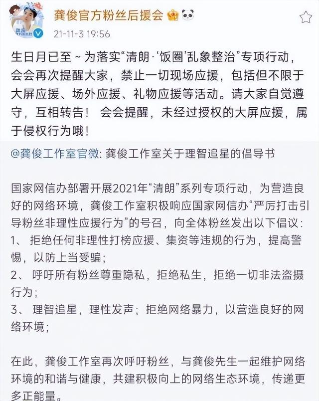 龚俊粉丝叫什么来着，龚俊粉丝叫啥？