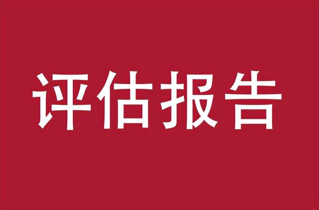 房产评估公司怎么收费的呀，房地产评估公司怎么收费？