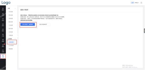 微信小程序怎么开店铺，微信小程序怎么开店铺免费？
