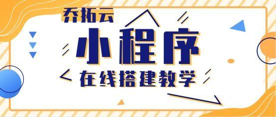 微信小程序怎么制作报名表，制作报名表的小程序？