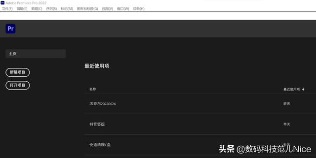 pr新建项目怎么设置视频尺寸，pr如何新建视频尺寸