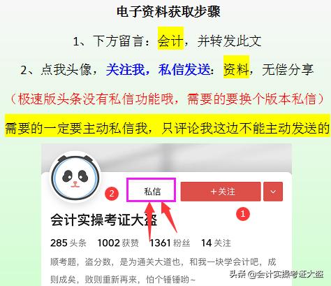 结转销售成本会计分录怎么做丰南招老师（结转销售成本的会计分录怎么做）