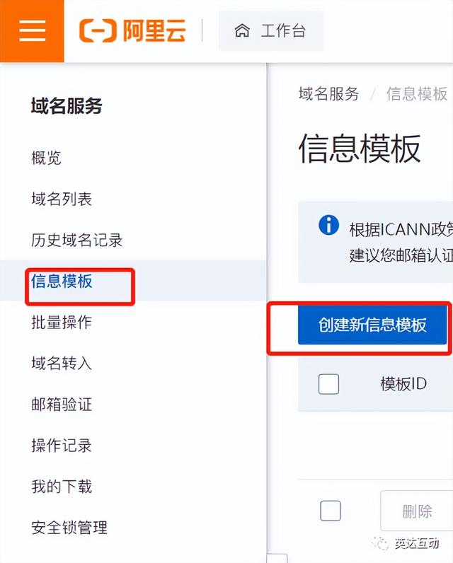 永久免费域名注册申请表（永久免费域名注册申请流程）