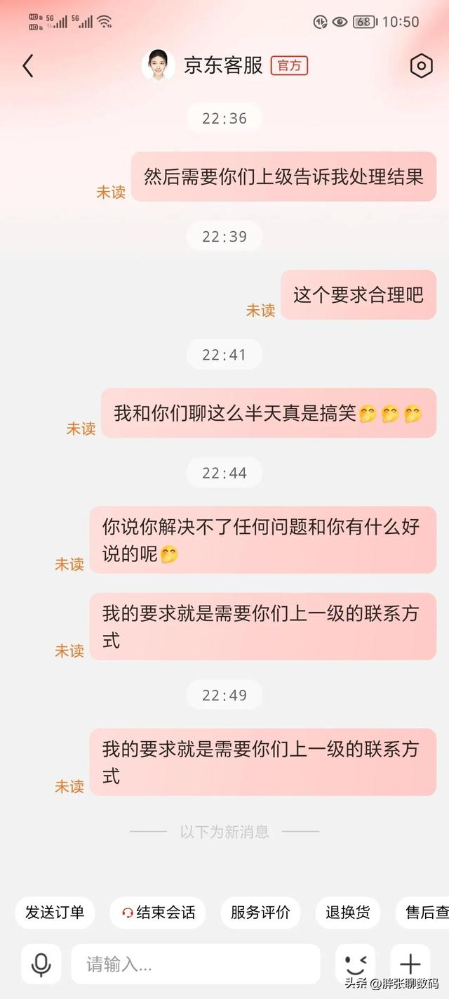 京东退差价申请在哪里找，京东退差价在哪里申请？