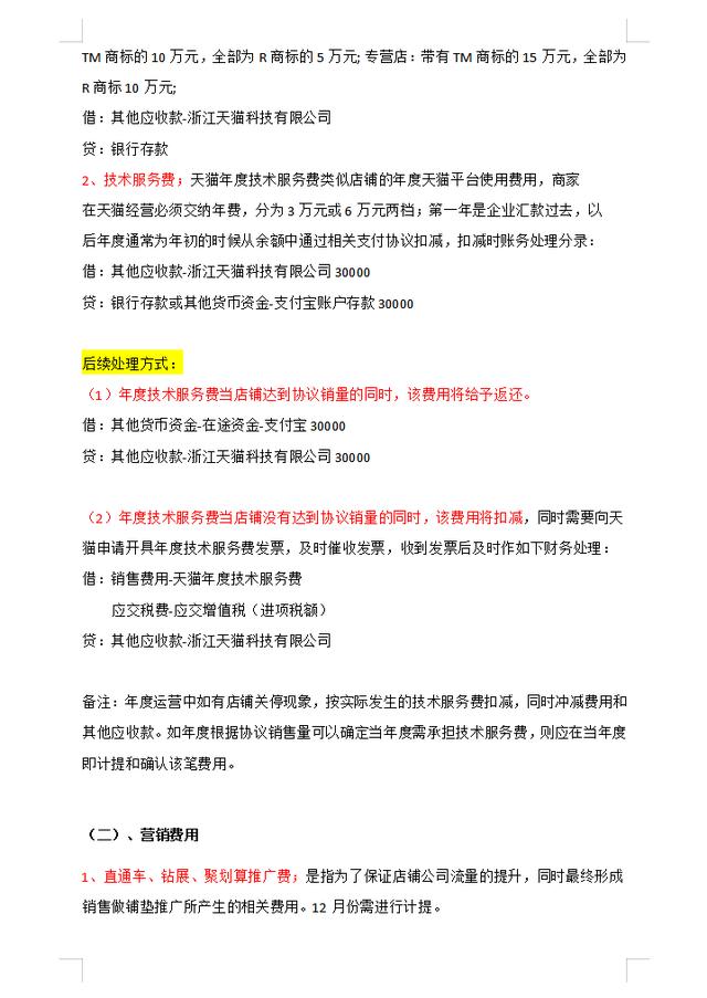 电商会计复杂吗（电商和会计哪个难度更高）